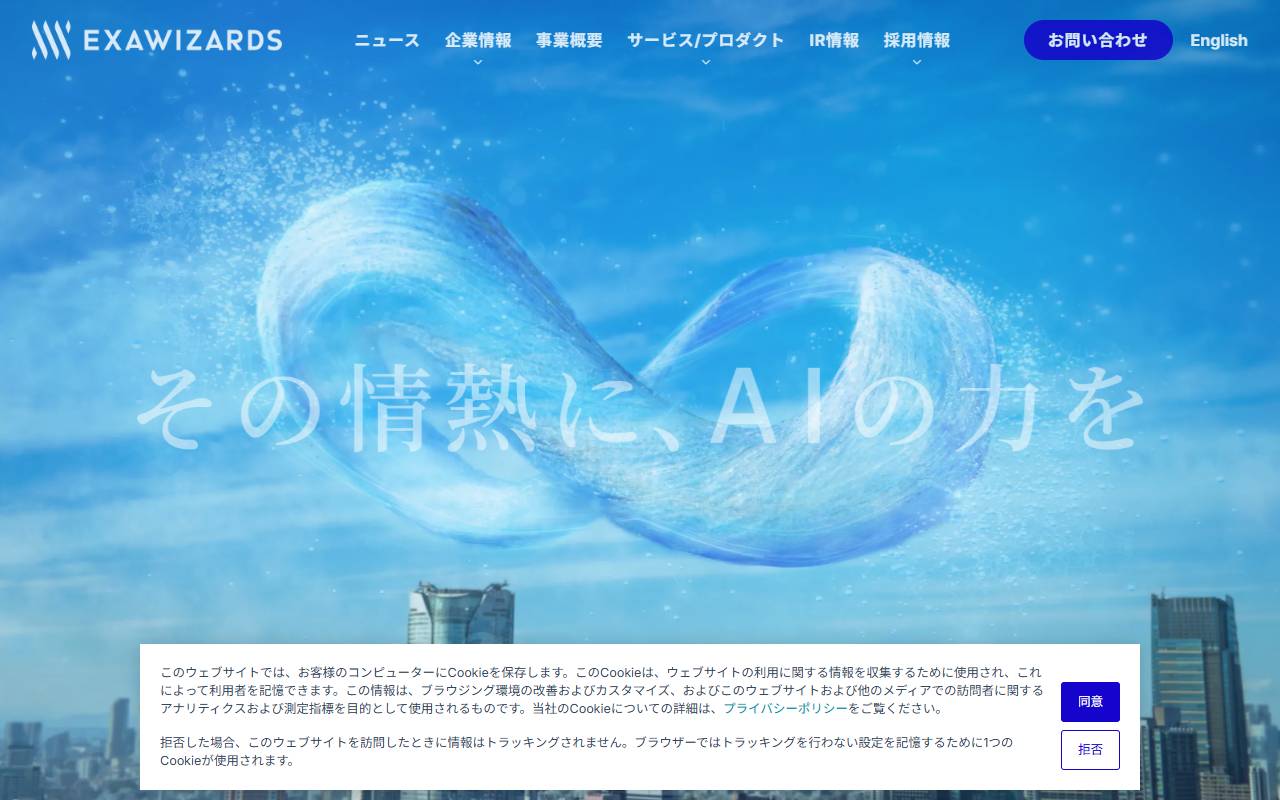 exabase homepage