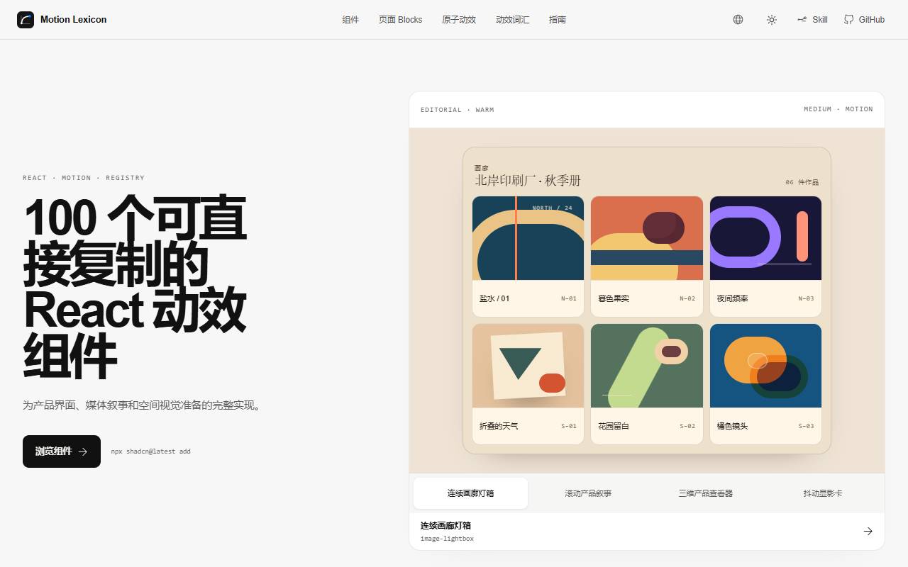 motion-lexicon homepage