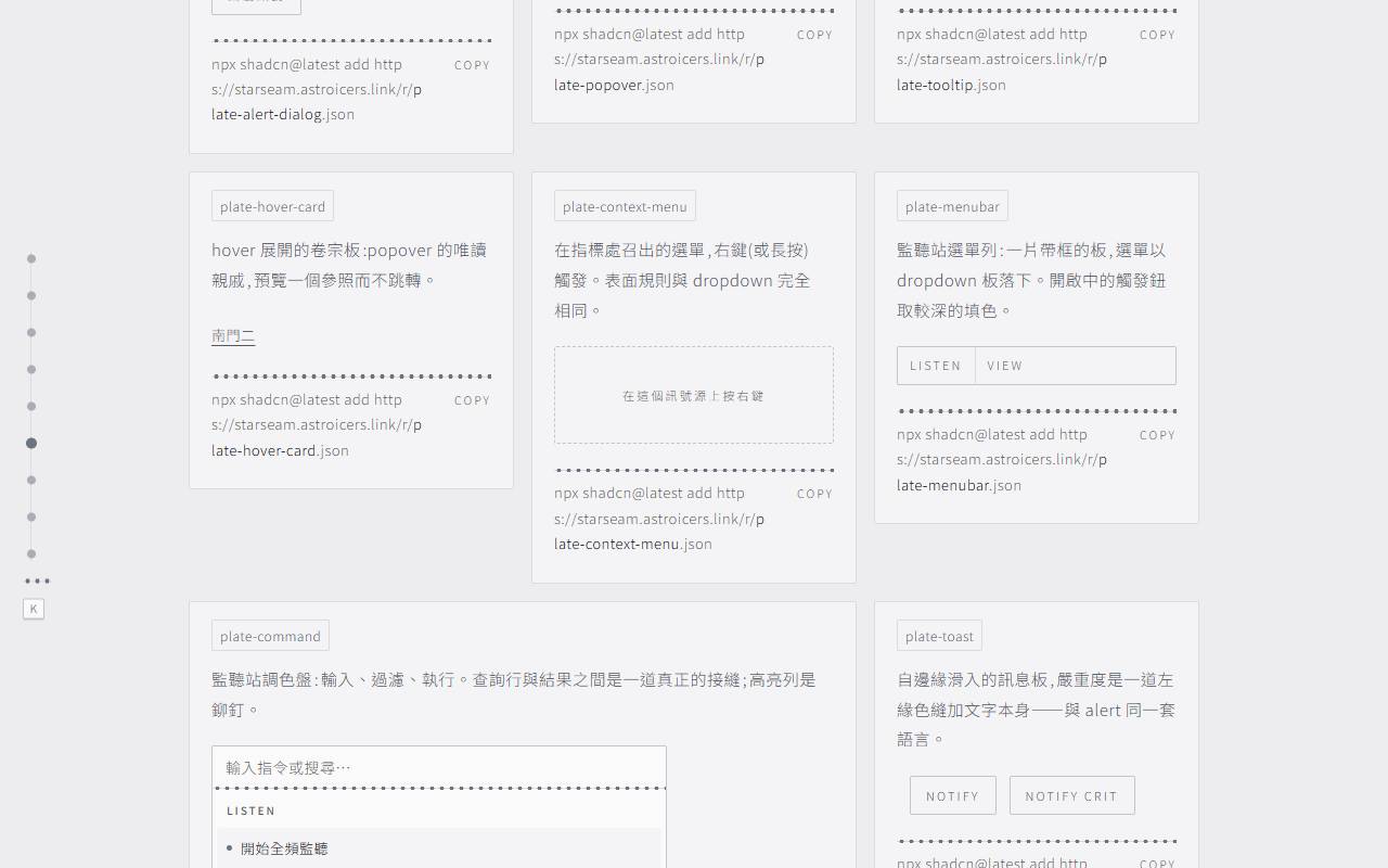 starseam homepage